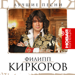 kirkorov_0