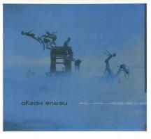okean