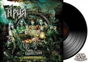 Aria-gost-vinil