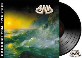 Day-vinoven-vinil