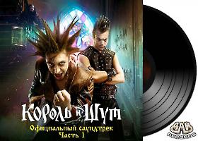 Korol-sound-1-vinil
