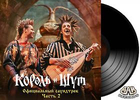 Korol-sound-2-vinil