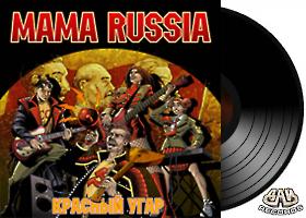 mama-russia-ugar-vinil
