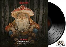 Nakonechniy-skazka-vinil